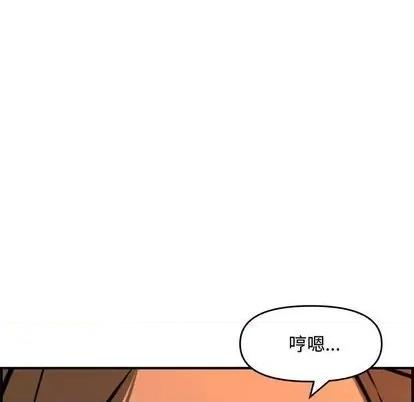新婚夫妇 新婚夫妇 | 第27章 第126页
