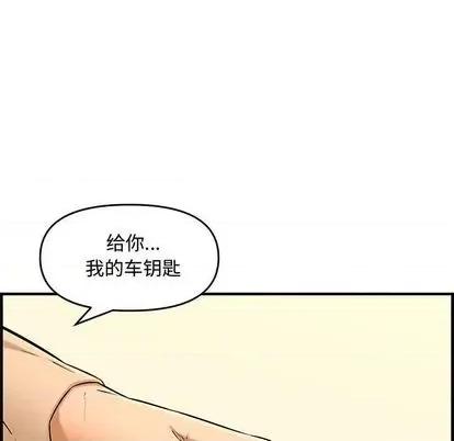 新婚夫妇 新婚夫妇 | 第27章 第129页