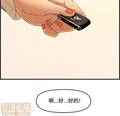 新婚夫妇 新婚夫妇 | 第27章 第130页