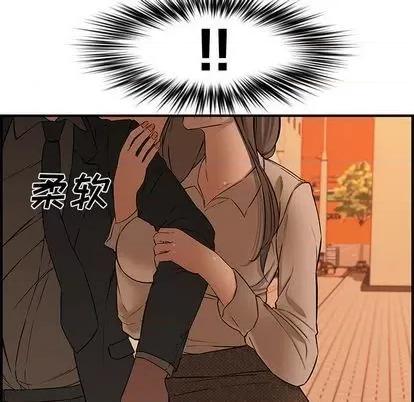 新婚夫妇 新婚夫妇 | 第27章 第132页