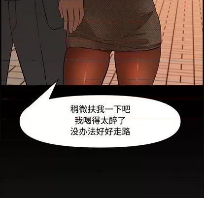 新婚夫妇 新婚夫妇 | 第27章 第133页