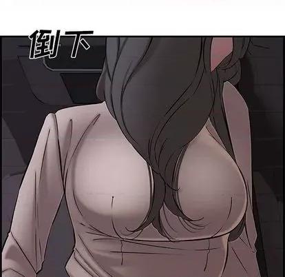 新婚夫妇 新婚夫妇 | 第27章 第137页