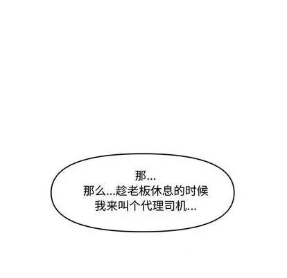 新婚夫妇 新婚夫妇 | 第27章 第143页