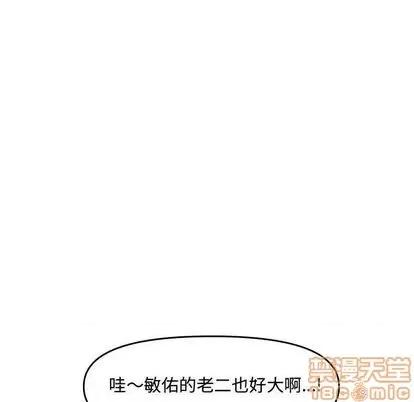 新婚夫妇 新婚夫妇 | 第27章 第150页