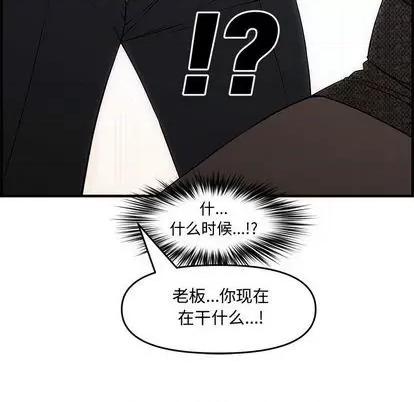 新婚夫妇 新婚夫妇 | 第27章 第152页