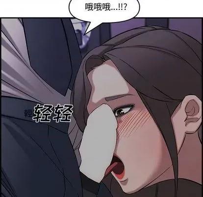 新婚夫妇 新婚夫妇 | 第27章 第154页