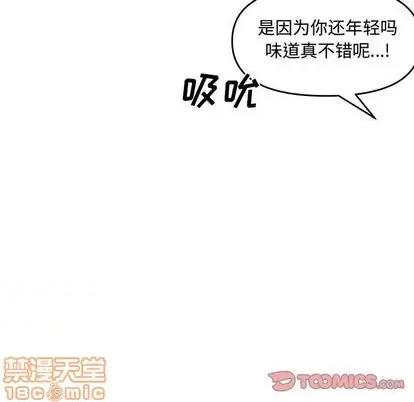 新婚夫妇 新婚夫妇 | 第27章 第160页