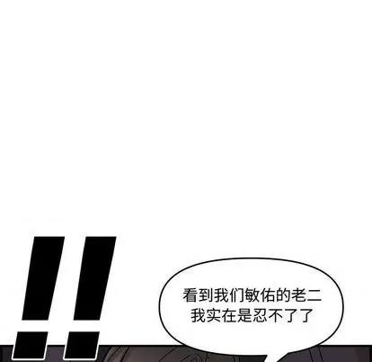 新婚夫妇 新婚夫妇 | 第27章 第161页