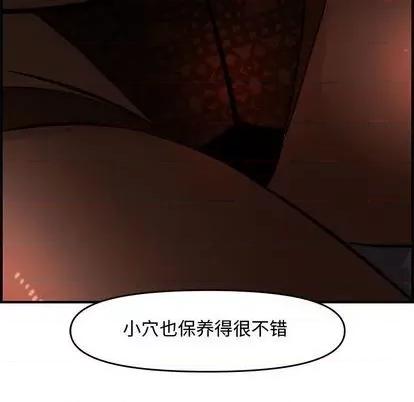 新婚夫妇 新婚夫妇 | 第27章 第168页