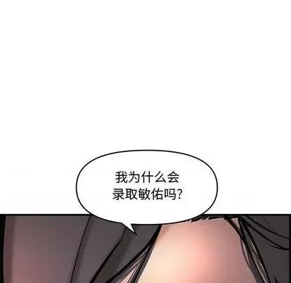 新婚夫妇 新婚夫妇 | 第27章 第177页