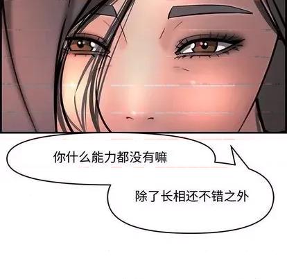 新婚夫妇 新婚夫妇 | 第27章 第178页
