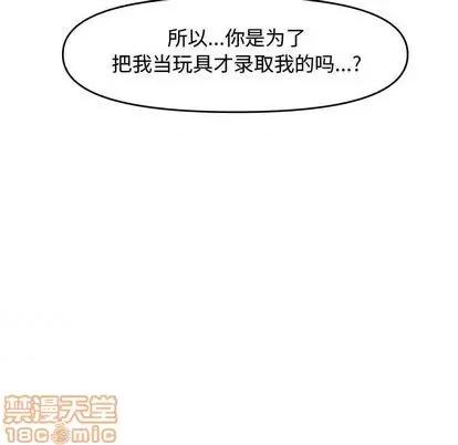 新婚夫妇 新婚夫妇 | 第27章 第180页