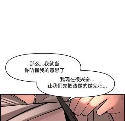 新婚夫妇 新婚夫妇 | 第27章 第183页