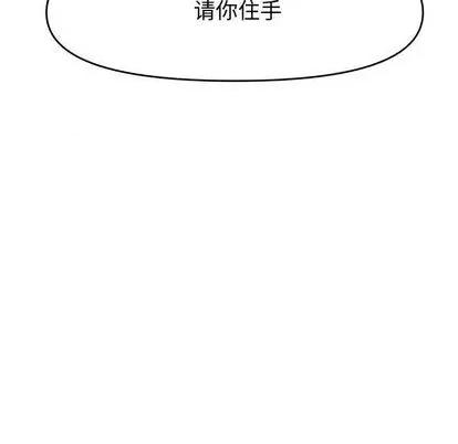新婚夫妇 新婚夫妇 | 第27章 第186页