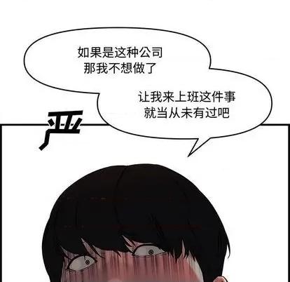新婚夫妇 新婚夫妇 | 第27章 第187页