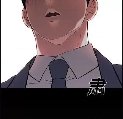 新婚夫妇 新婚夫妇 | 第27章 第188页