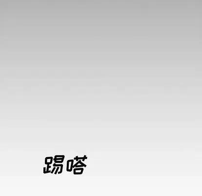 新婚夫妇 新婚夫妇 | 第27章 第191页