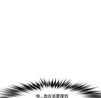 新婚夫妇 新婚夫妇 | 第27章 第194页