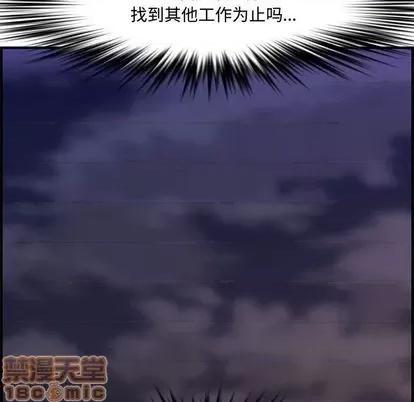 新婚夫妇 新婚夫妇 | 第27章 第195页