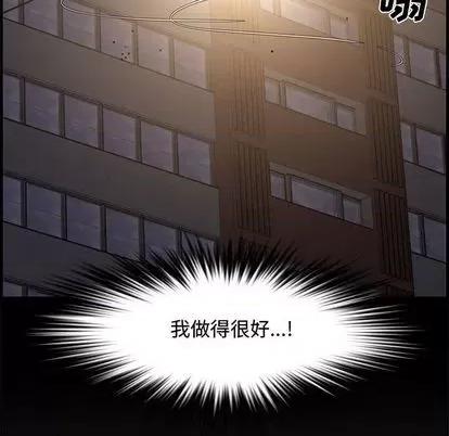 新婚夫妇 新婚夫妇 | 第27章 第198页