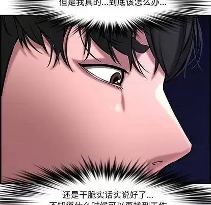 新婚夫妇 新婚夫妇 | 第27章 第203页