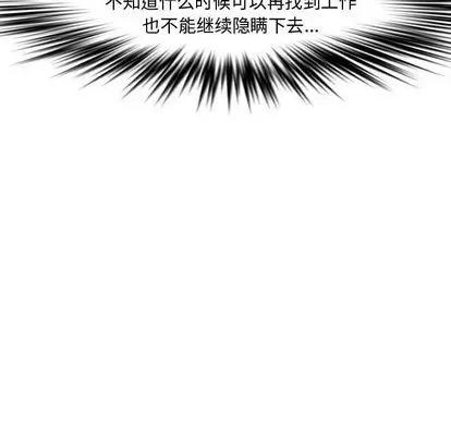 新婚夫妇 新婚夫妇 | 第27章 第204页