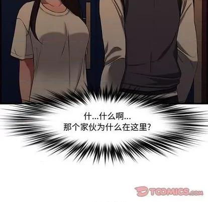 新婚夫妇 新婚夫妇 | 第27章 第208页