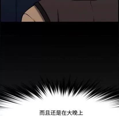 新婚夫妇 新婚夫妇 | 第27章 第213页