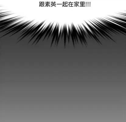 新婚夫妇 新婚夫妇 | 第27章 第214页