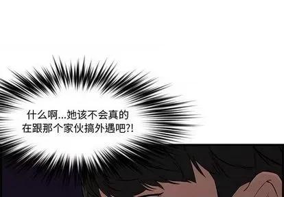 新婚夫妇 新婚夫妇 | 第28章 第2页