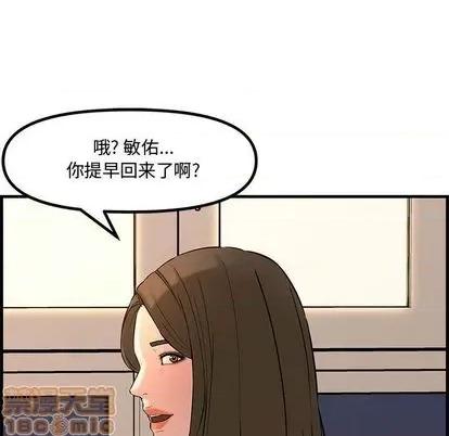新婚夫妇 新婚夫妇 | 第28章 第10页
