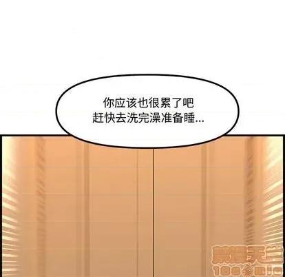 新婚夫妇 新婚夫妇 | 第28章 第15页