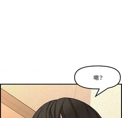 新婚夫妇 新婚夫妇 | 第28章 第18页