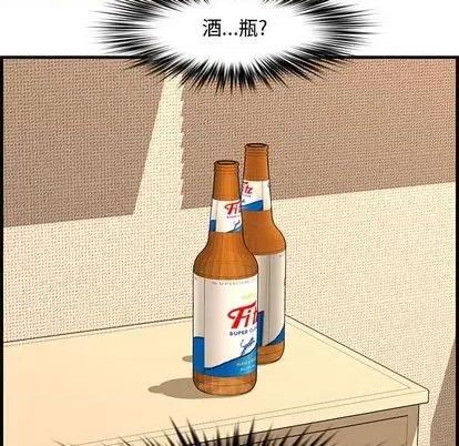新婚夫妇 新婚夫妇 | 第28章 第21页