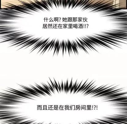 新婚夫妇 新婚夫妇 | 第28章 第22页