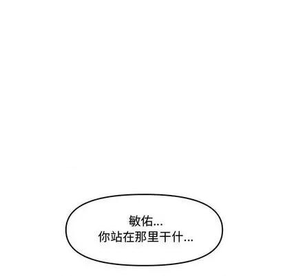 新婚夫妇 新婚夫妇 | 第28章 第29页
