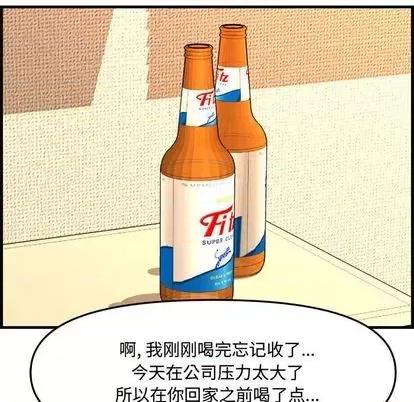 新婚夫妇 新婚夫妇 | 第28章 第32页
