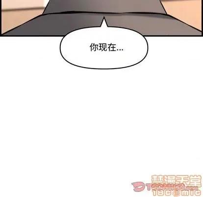 新婚夫妇 新婚夫妇 | 第28章 第35页