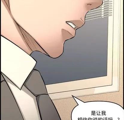 新婚夫妇 新婚夫妇 | 第28章 第38页