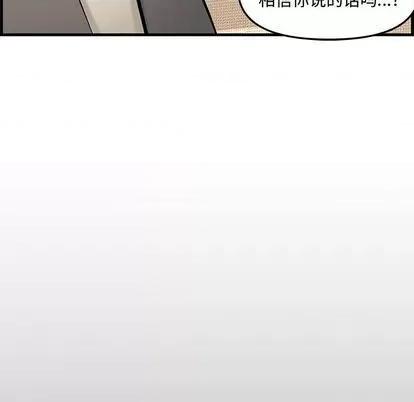 新婚夫妇 新婚夫妇 | 第28章 第39页
