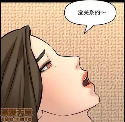 新婚夫妇 新婚夫妇 | 第28章 第45页