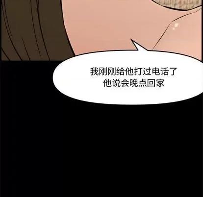 新婚夫妇 新婚夫妇 | 第28章 第46页