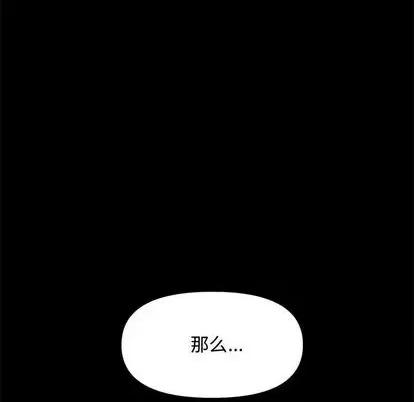 新婚夫妇 新婚夫妇 | 第28章 第47页
