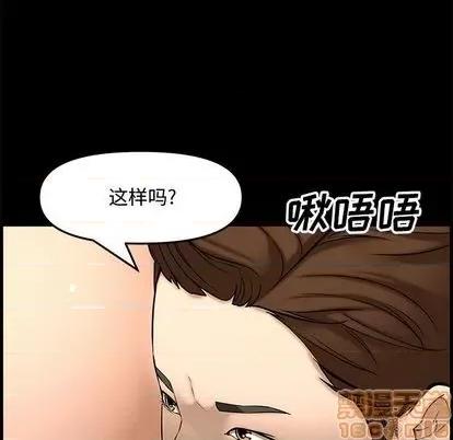 新婚夫妇 新婚夫妇 | 第28章 第55页