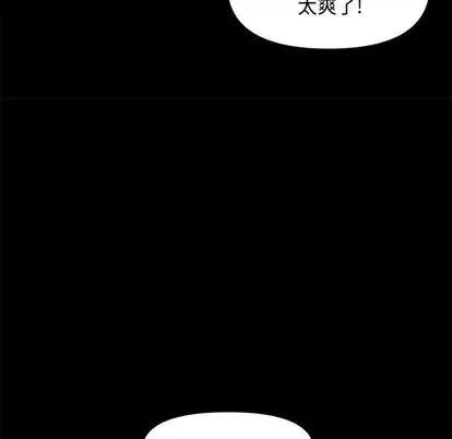 新婚夫妇 新婚夫妇 | 第28章 第57页