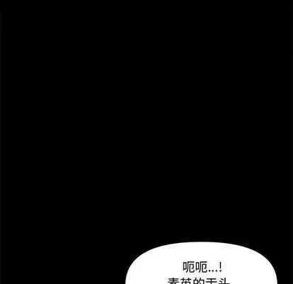 新婚夫妇 新婚夫妇 | 第28章 第61页