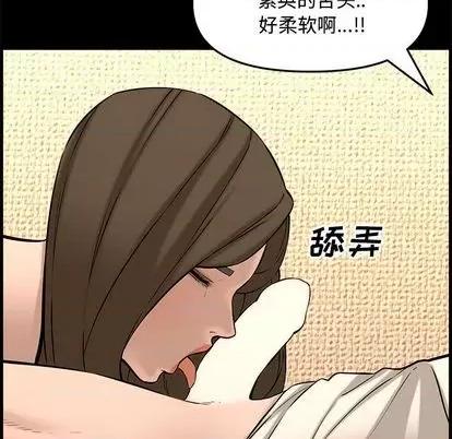 新婚夫妇 新婚夫妇 | 第28章 第62页