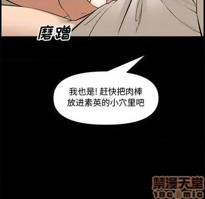新婚夫妇 新婚夫妇 | 第28章 第70页