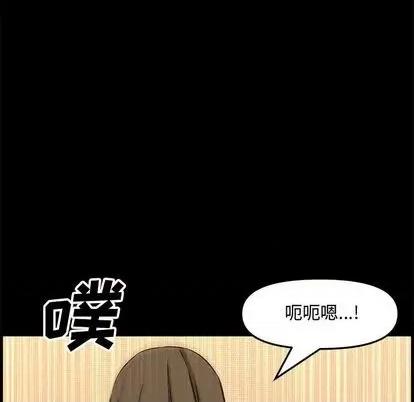新婚夫妇 新婚夫妇 | 第28章 第71页