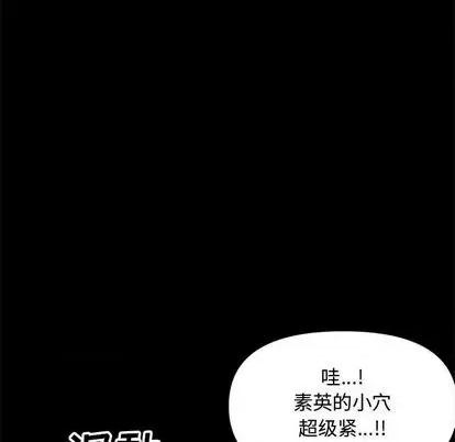 新婚夫妇 新婚夫妇 | 第28章 第74页